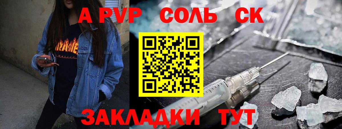 A-PVP мука Кемерово