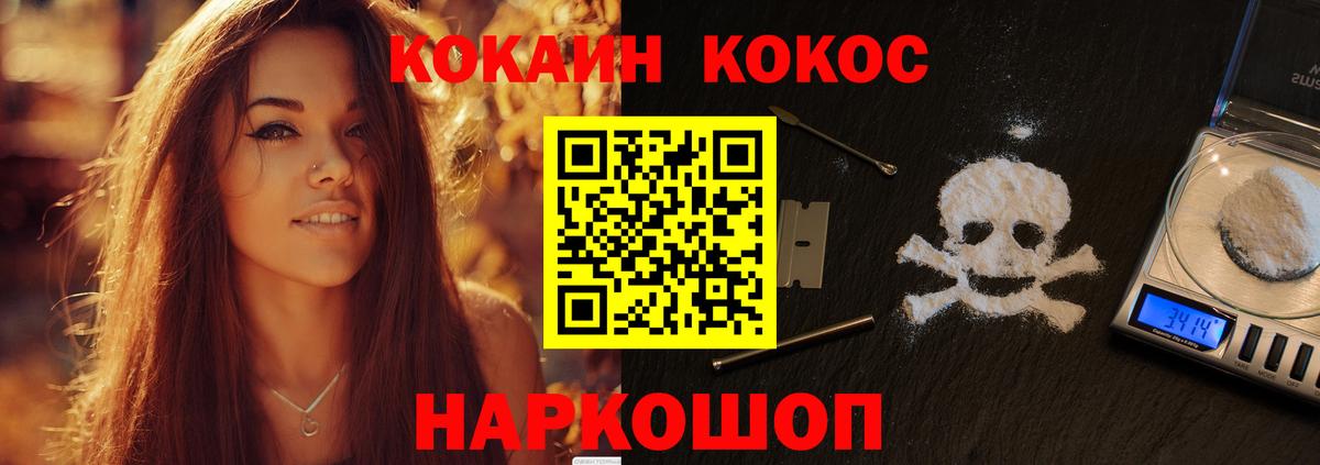 Cocaine Fish Scale Кемерово