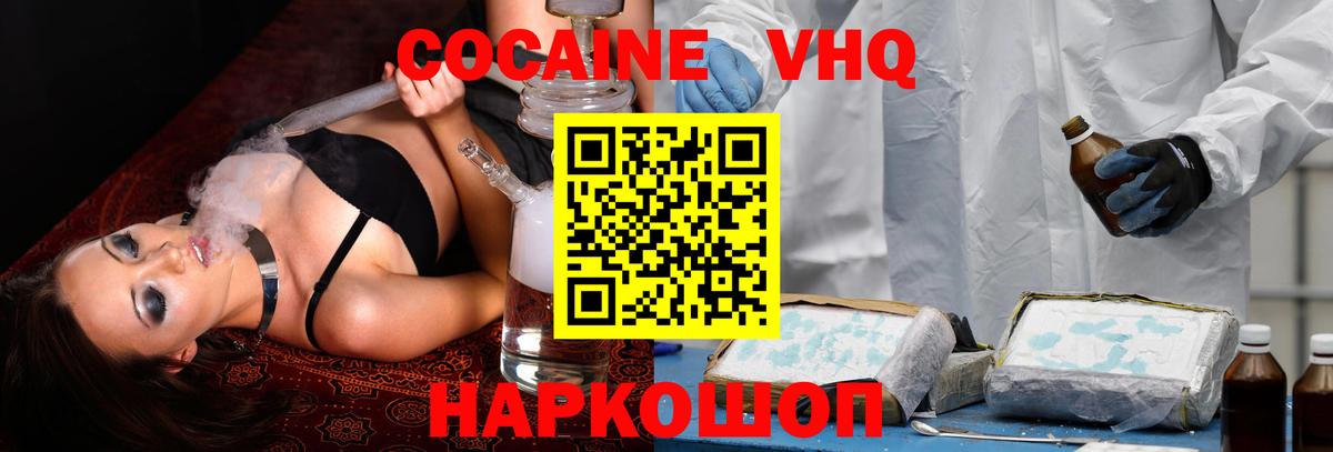 Кокаин Перу  Вход с VPN  COCAIN Fish Scale  магазин продажи   Кемерово 