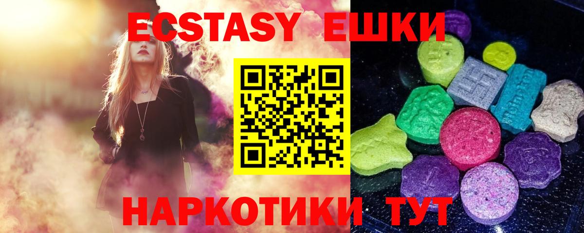Экстази таблы Кемерово