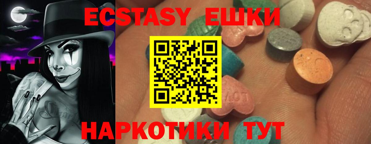 Экстази  Вход с VPN  Экстази 99%  Кемерово  Экстази mix 