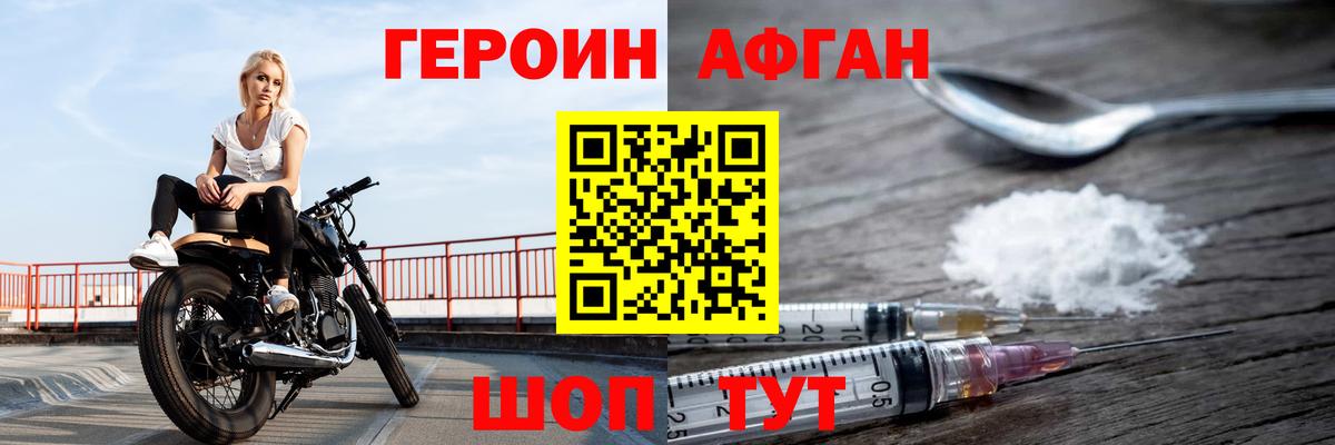 ГЕРОИН хмурый Кемерово