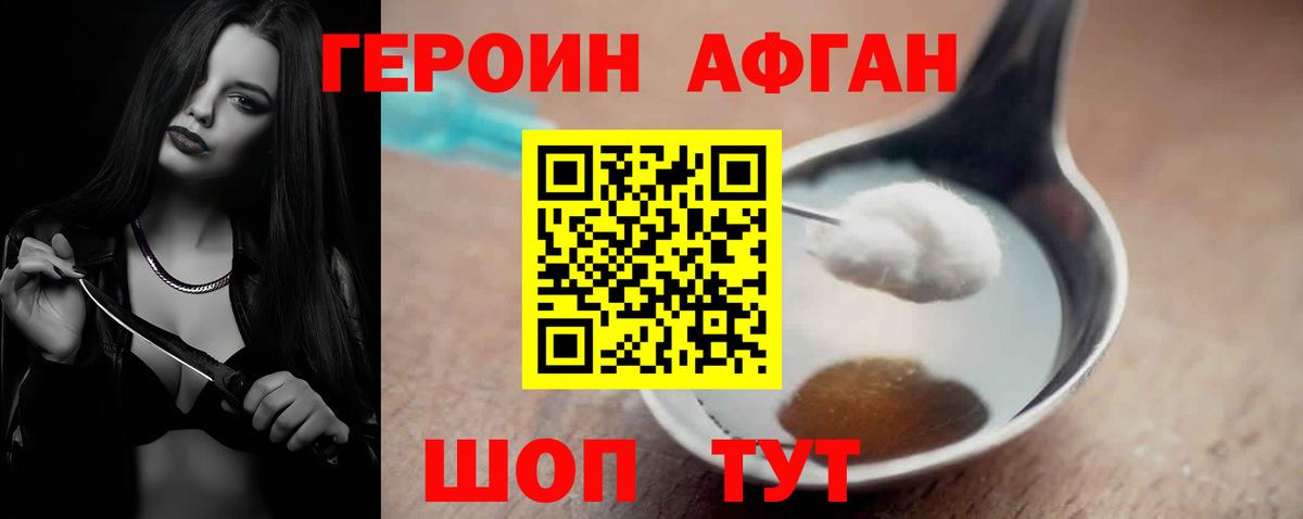Героин  Вход с VPN  Кемерово  Героин Heroin 