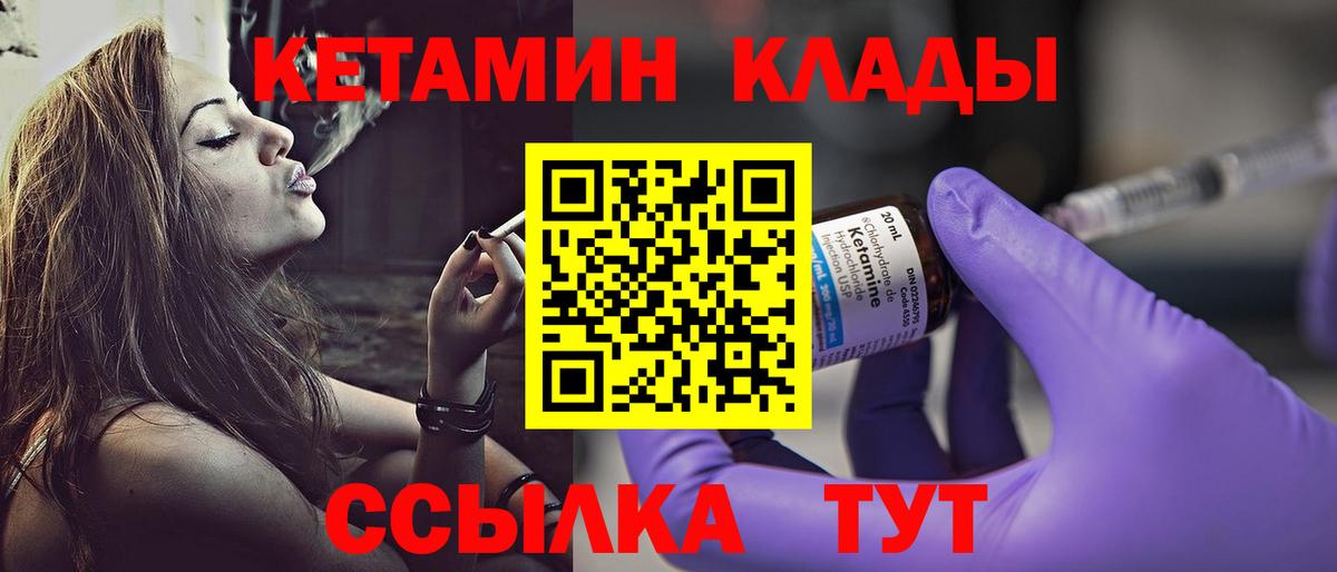 КЕТАМИН ketamine Кемерово
