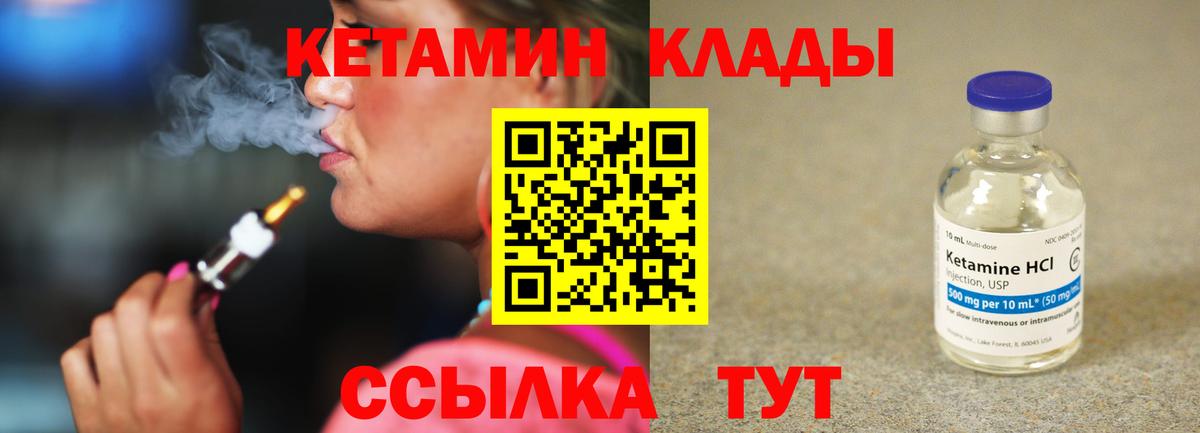Кемерово  КЕТАМИН ketamine  мега как войти  Вход с VPN  Кетамин VHQ 