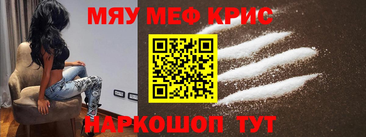 Меф мяу мяу  Вход с VPN  Меф  OMG ТОР  Кемерово  Мефедрон мяу мяу  как найти закладки 