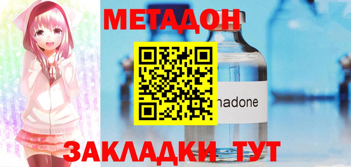 Метадон мёд Кемерово
