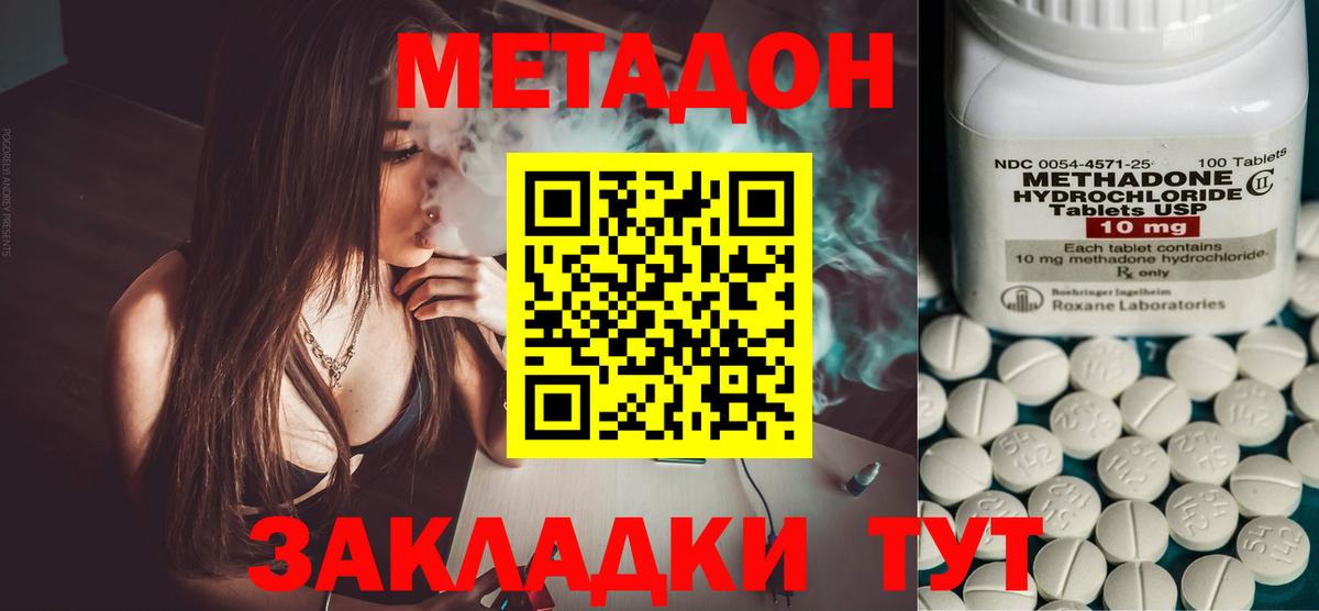 МЕТАДОН VHQ  МЕТАДОН VHQ  Кемерово  Вход с VPN 