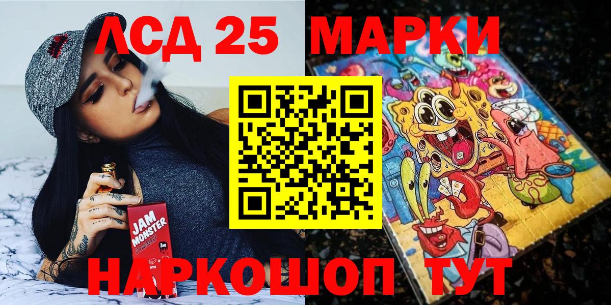 Наркотические марки 1,8мг  Вход с VPN  Наркотические марки 1,8мг  Кемерово 