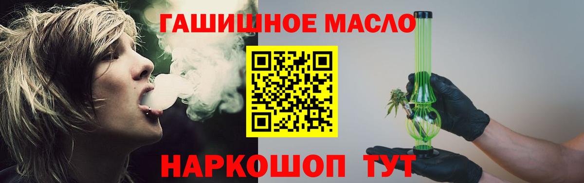 Дистиллят ТГК гашишное масло Кемерово
